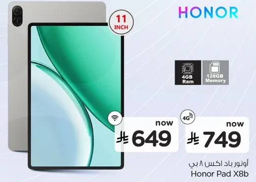 اونور باد اكس 8 بي بشاشه 11 بوصه، 4 جيجابايت رام، و128 جيجابايت ذاكره.