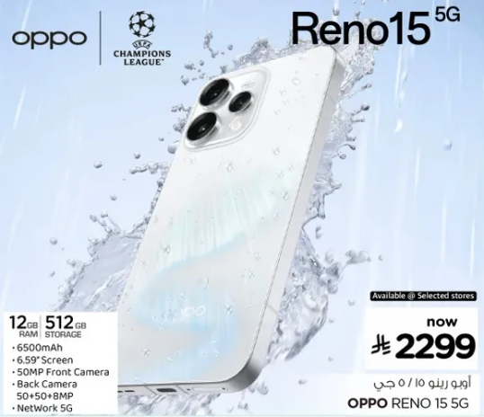 اوبو رينو 15 5G بسعه 12 جيجابايت من الذاكره العشواييه و512 جيجابايت من التخزين، مع شاشه بحجم 6.5 بوصه، وكاميرا اماميه بدقه 50 ميجابكسل، وكاميرا خلفيه بدقه 50+8 ميجابكسل. متوفر مع شبكه 5G.