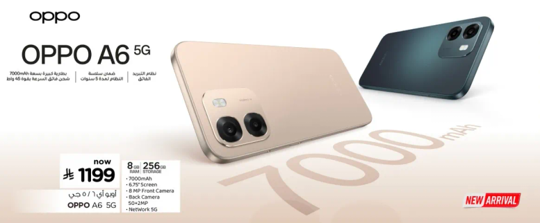 اوبو A6 5G ببطاريه 7000 مللي امبير، 8 جيجابايت رام، 256 جيجابايت تخزين، شاشه 6.7 بوصه، كاميرا خلفيه 48 ميجابكسل.