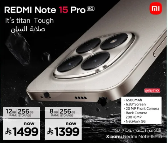 شاومي ريدمي نوت 15 برو 5G مع 12 جيجابايت من الذاكره العشواييه و256 جيجابايت من التخزين، يتميز بشاشه 6.83 بوصه وكاميرا اماميه 20 ميجابكسل وشبكه 5G.
