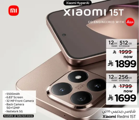 Xiaomi Redmi 15T with 12GB RAM and 512GB storage, featuring a 6.83" screen, 32 MP front camera, and a back camera of 50+12 MP. Network 5G.