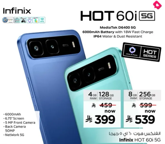 انفينيكس هوت 60i 5G بمعالج ميديا تيك D6400 5G، بطاريه 6000 مللي امبير مع شحن سريع 18 واط، مقاوم للماء والغبار IP64.