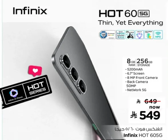 انفينكس HOT 60 5G - نحيف، ولكن كل شيء