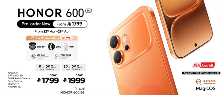 HONOR 600 5G - اطلب مسبقا الان من 1799. متاح من 22 ابريل - 29 ابريل.