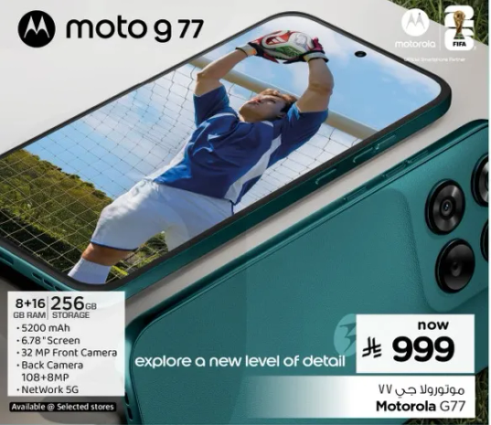 Explore a new level of detail with the Moto G77, featuring 8GB RAM and 256GB storage, a 5200 mAh battery, a 6.78" screen, a 32 MP front camera, and an 108+8 MP back camera.