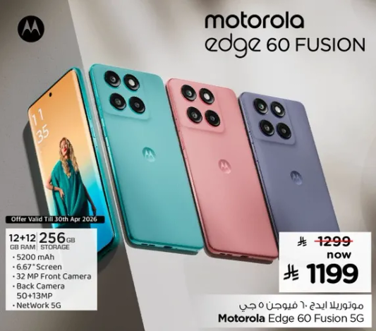 موتورولا ايدج 60 فيوجن بسعه 12 جيجابايت رام و256 جيجابايت تخزين، بطاريه 5200 مللي امبير، شاشه 6.67 بوصه، كاميرا اماميه 32 ميجابكسل، وكاميرا خلفيه 50+13 ميجابكسل. يدعم شبكه 5G.