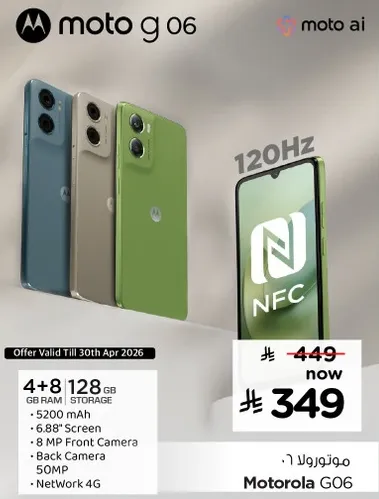 موتورولا G06 مع 8 جيجابايت من الذاكره العشواييه و128 جيجابايت من التخزين، يتميز بشاشه 6.88 بوصه، وبطاريه 5200 مللي امبير، وكاميرا اماميه 8 ميجابكسل، وكاميرا خلفيه 50 ميجابكسل. يدعم شبكه 4G.