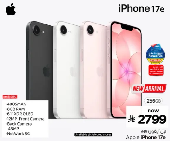 iPhone 17e with 4005mAh battery, 8GB RAM, 6.1" XDR OLED display, 12MP front camera, 48MP back camera, and 5G network support.