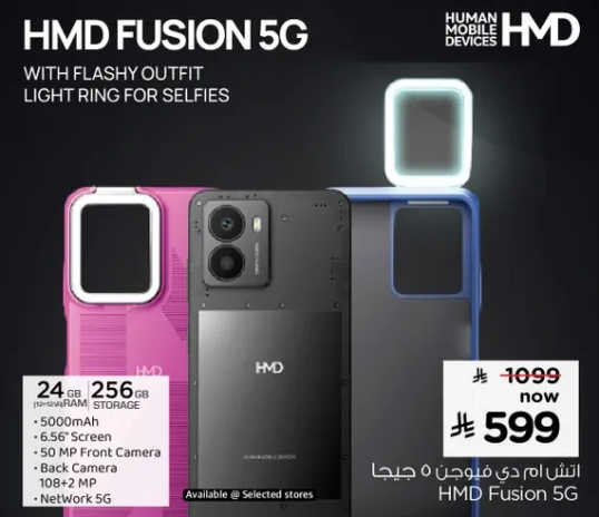 HMD Fusion 5G بملابس لامعه وحلقه ضوء لصور السيلفي.