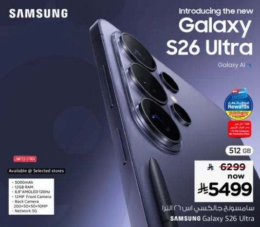 تقديم Galaxy S26 Ultra الجديد بسعه 512 جيجابايت، بطاريه 5000 مللي امبير، 1369 رام، شاشه AMOLED بحجم 6.8 بوصه، كاميرا اماميه 12 ميجابكسل، وزوم فضايي 200-50x.