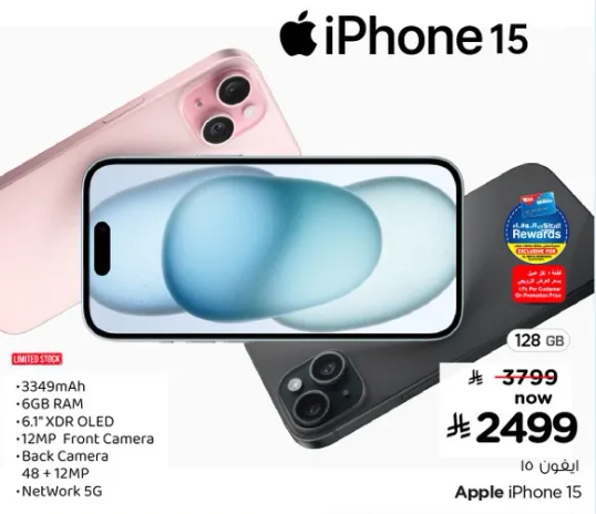 Apple iPhone 15 with 128 GB storage, 6 GB RAM, 12 MP front camera, and 48 + 12 MP back camera. Features a 6.1" XDR OLED display and 5G network.
