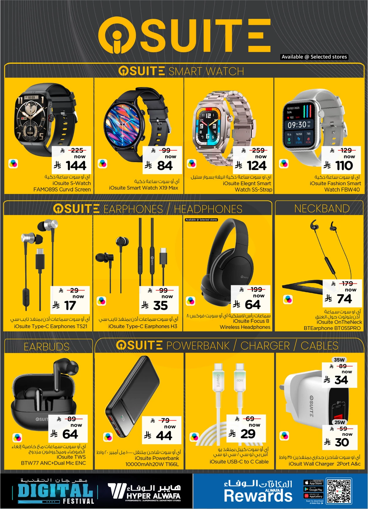 مهرجان التقنية - صفحة 12