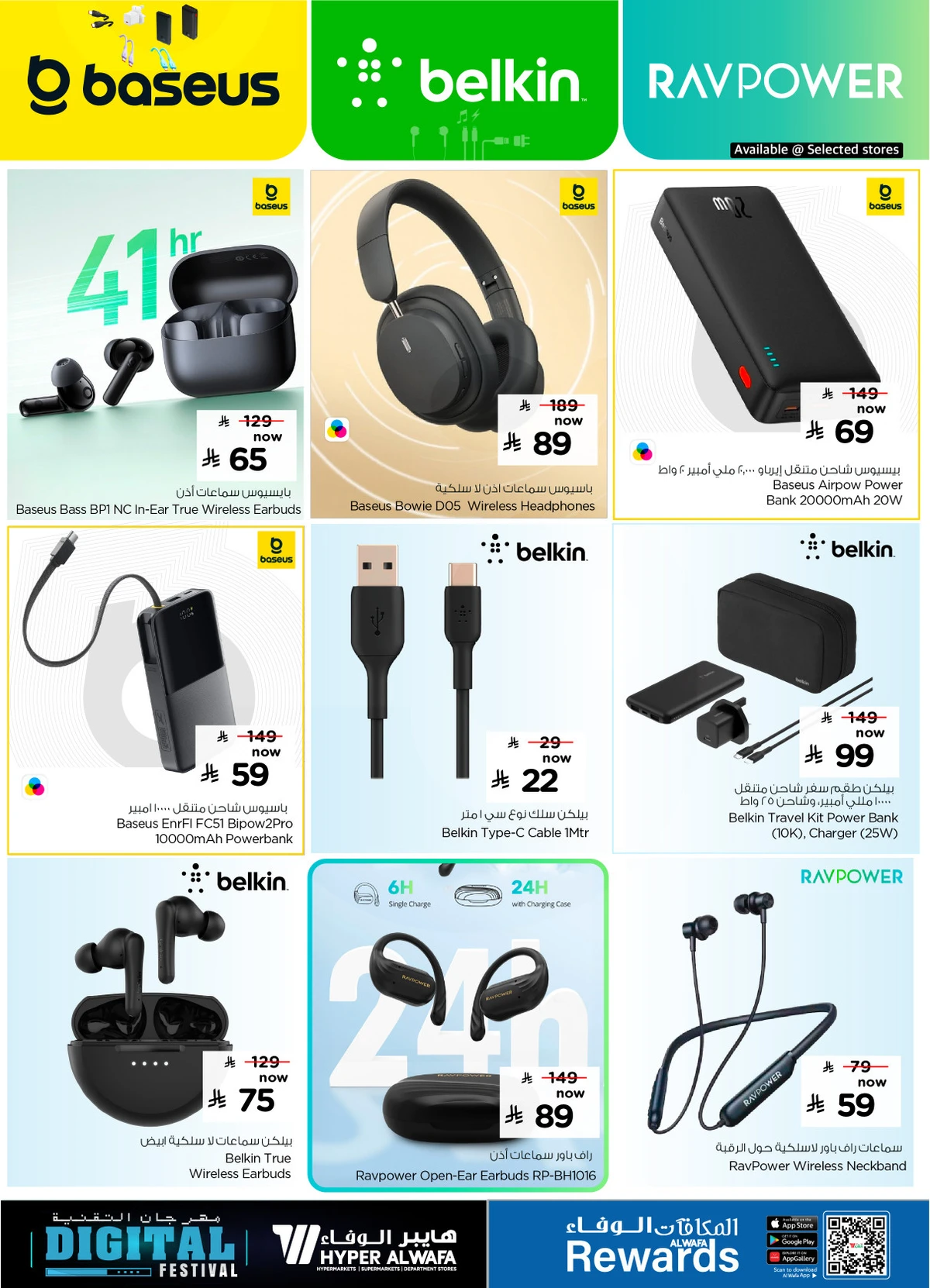 مهرجان التقنية - صفحة 16