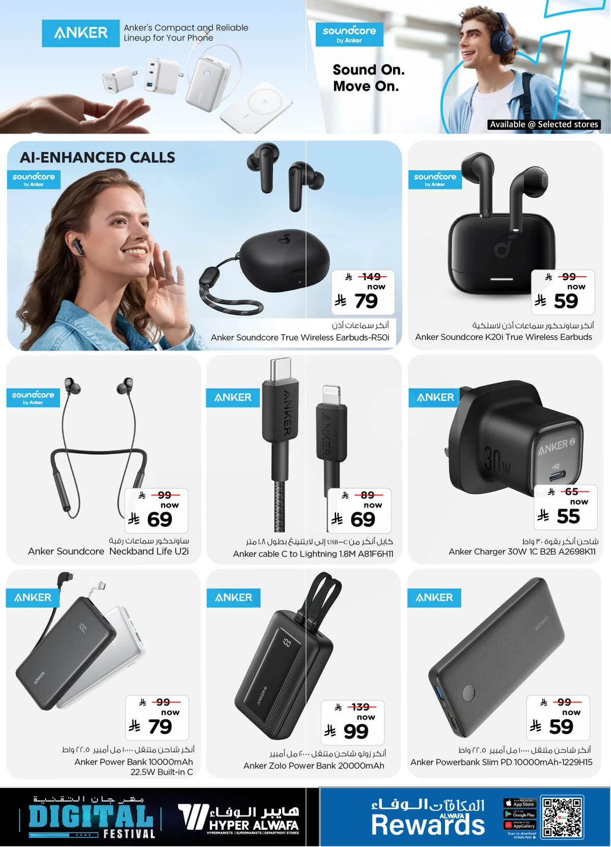 مهرجان التقنية - صفحة 17