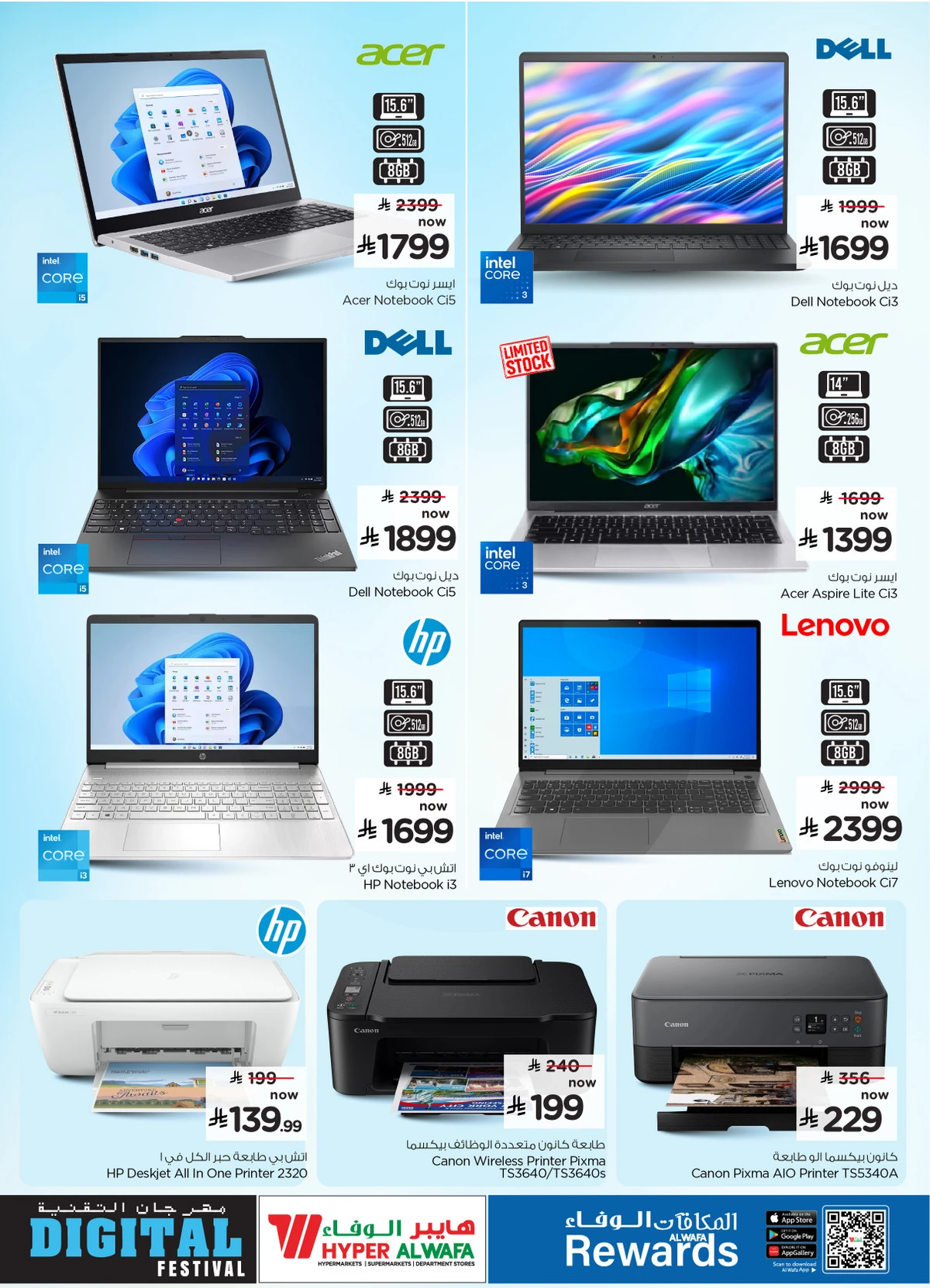 مهرجان التقنية - صفحة 19