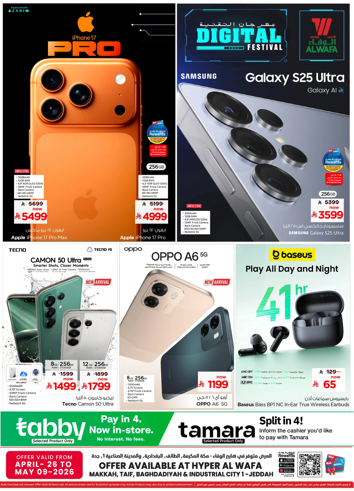 مهرجان التقنية