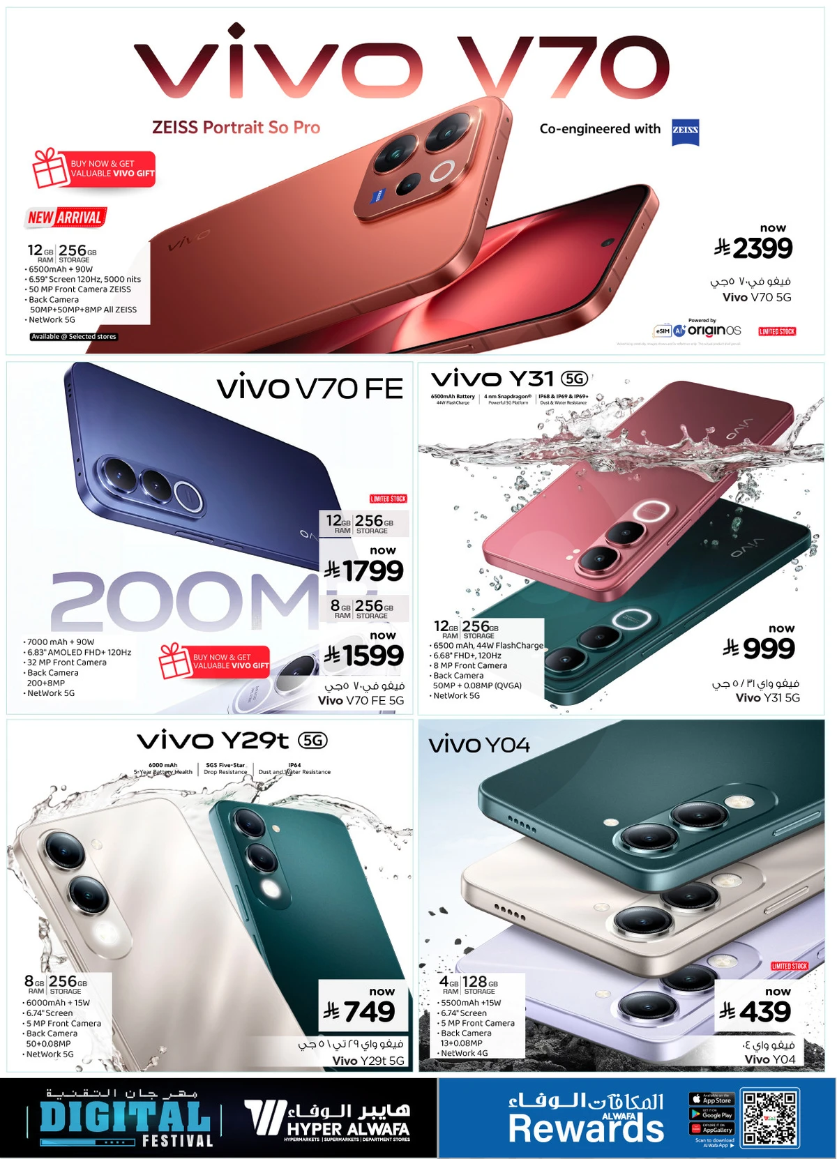 مهرجان التقنية - صفحة 2