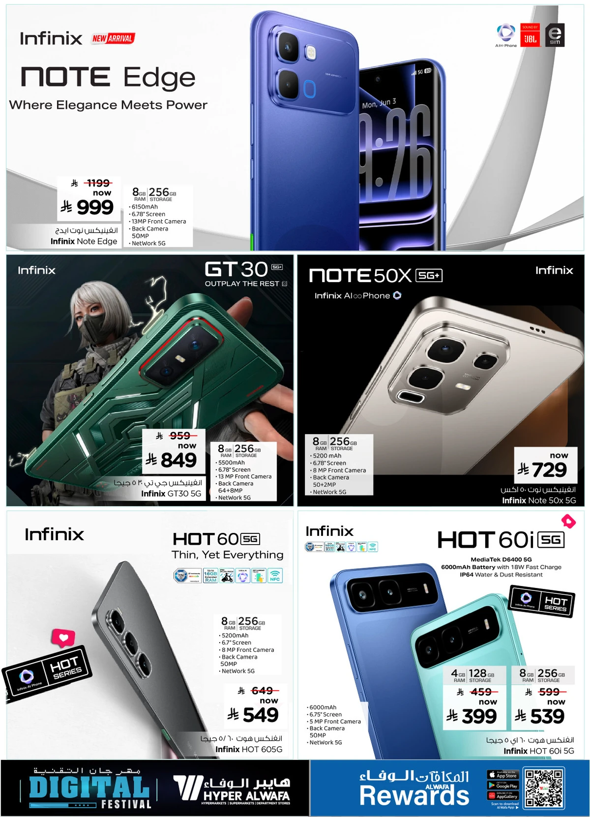 مهرجان التقنية - صفحة 6