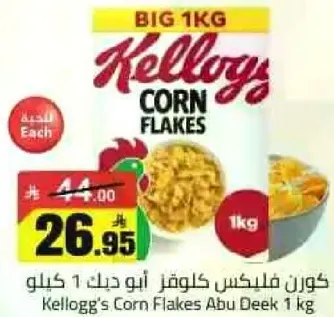 كون فليكس كلوغر ابو دك 1 كيلو