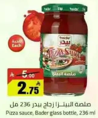 صلصه البيتزا زجاج بادر 236 مل