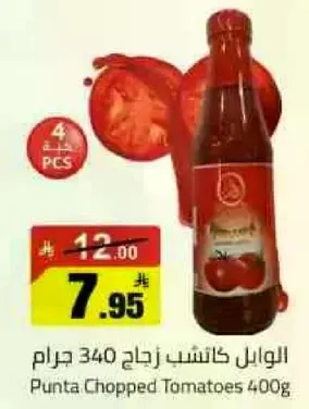 الوان كاتش زجاج 340 جرام