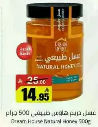 عسل دريم هاوس طبيعي 500 جرام