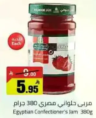 مربي حلاوني مصري 380 جرام