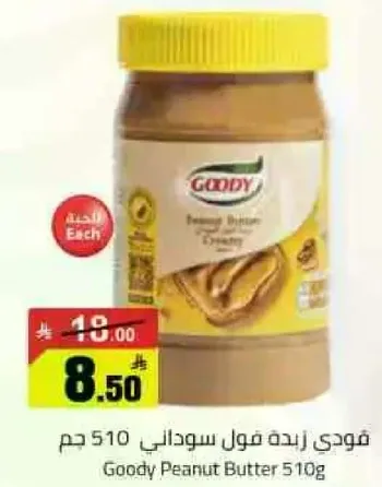 Goody Peanut Butter 510g
