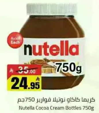 Nutella Cocoa Cream Bottles 750g