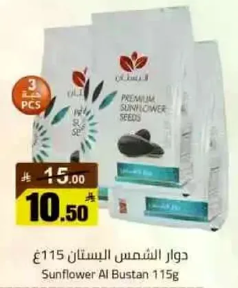 دوار الشمس البستان 115غ