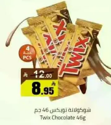 شوكولاته توكس 46 جرام