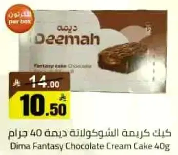 Dima Fantasy Chocolate Cream Cake 40g