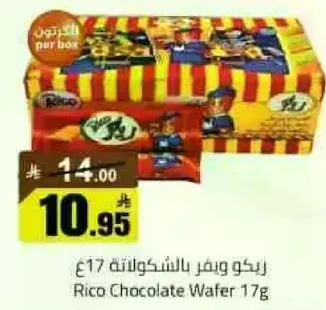ريكو ويفر بالشوكولاته 17 جرام