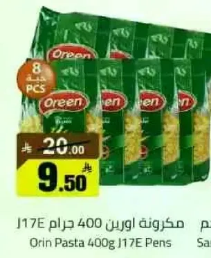 مكرونه اورين 400 جرام J17E
