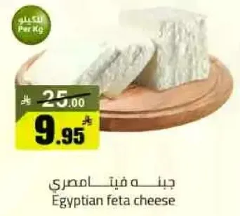 Egyptian feta cheese