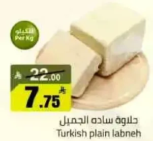 حلوه ساده الجميل