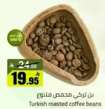 بن تركي محمص متنوع