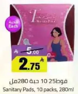 فوط 10 حبه 280مل