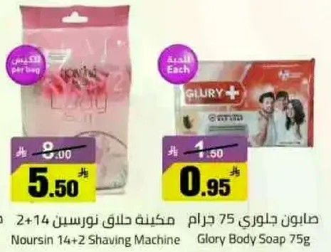 ماكينه حلاقه نورس 14+2