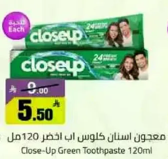 معجون اسنان كلاس اب اخضر 120 مل