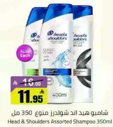 شامبو هيد اند شولدرز منوع 350 مل