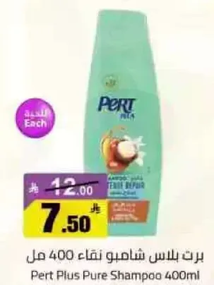 برت بلس شامبو نقي 400 مل