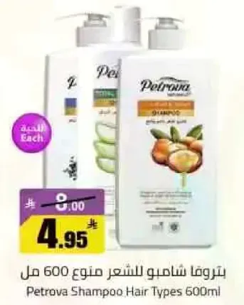 بتروما شامبو للشعر منع 600 مل