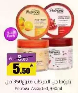 بتروفا جل المرطب متنوع 350 مل