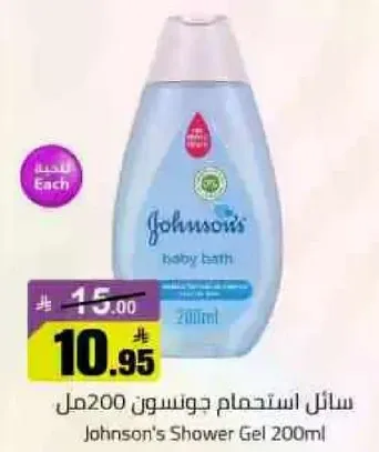سايل استحمام جونسون 200مل