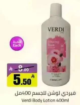 فيدي لوشن للجسم 400مل