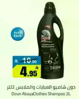 دون شامبو العبايات 2 لتر