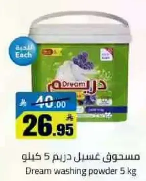Dream washing powder 5 kg