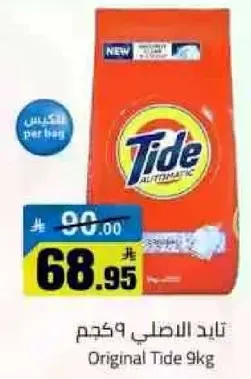 تيد الاصلي 9كجم