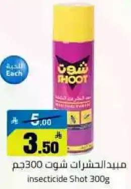 مبيد الحشرات شوت 300جم